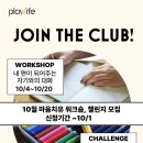 라이프클럽