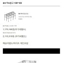 사각파이프 조인트 4m*7m 창고짓기 이미지