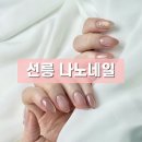 나노디자인 | 선릉네일 나노네일 가성비 좋은 이달의아트 솔직 후기