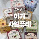 쭉쭉이네과일 | 국산과일로 만든 돌아기퓨레 추천, 8개월 아기 간식 시기 종류별 비교 후기