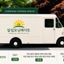 케이터링스튜디오A