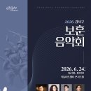 2025 국가무형유산 승무/태평무 보유자 연합 공개행사 | 💬문화예술공연20260624수요일