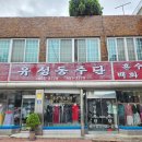 원앙주단 이미지