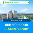 반석더샵공인중개사사무소 이미지