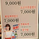 하누소뒷고기범일점 이미지
