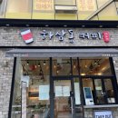 하삼동커피목포 이미지