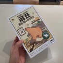 곰표 통밀 버터쿠키믹스 쿠키 만들기 후기
