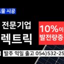 기원 태양광발전소 이미지