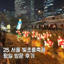 청계천변(신답역뒤) | 서울 청계천 빛초롱축제 귀여운 잉어킹이 있는 곳
