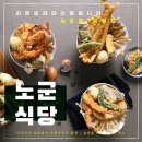 한창식당 - 파주시 은골길 275-34 | 한창식당