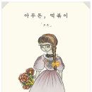 코펜하겐떡볶이 이미지