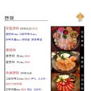 두툼연어 이미지