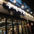 우리막창효자 이미지