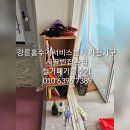 홈수거서비스본사 이미지