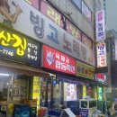 [부산/중구] 남포동 sns에서 유명한 핫플 다녀온 후기 - 육해공합동작전