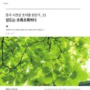 초록하다 이미지