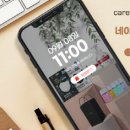 세이프헬스케어 이미지