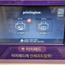 씨유평택서재에이스점 | &lt;귀칼무한성편&gt; 기유 &#34;다이죠부카?&#34; 프린팅박스 프린트 후기(+완성영상추가)