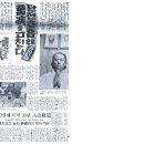 1970년 불속에서 8분간 있다가 나오는 시범 보이는 신인? 이미지