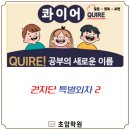 초암학원