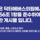 범계닥터에버스의원 네이버블로그