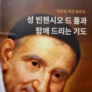 "빈첸시안 영성과 선교 "특강에 초대드립니다. 11월16일 셋째 주 토요일 10시. 오정동 대전가톨릭사회복지회 별관 1층 강당 이미지