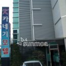 카네기모텔 이미지