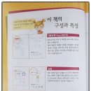 창의수학-B(초2) 이미지