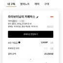 커피, 정기구독 이미지