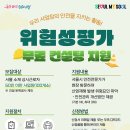 공감안전컨설팅