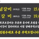 코코요갈비 이미지