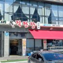 왕새우직판장하당점 이미지