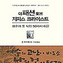 더패션 이미지
