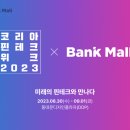 몰코리아 이미지