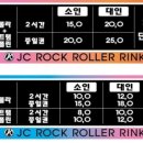 제이씨락롤러장 이미지