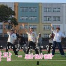 D-2) 2026년 지역아동센터 어울림 한마당 (★준비운동영상) "걸으멍, 봉그멍, 또똣한 제주“ 이미지
