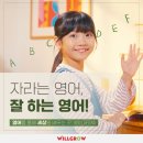 윌영어전문학원