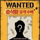 통닭원
