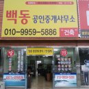 한진부동산중개사무소 이미지