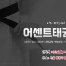 어센트태권도장 네이버블로그