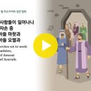 역대하29장~30장 이미지