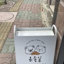 봉명중학교 | 청주 봉명동 구움과자 맛집, 다양한 휘낭시에가 있는 &lt;온종일&gt; 후기