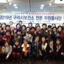 구리시 보건소 이미지