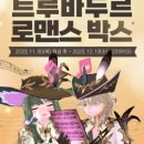 트루바두르 이미지