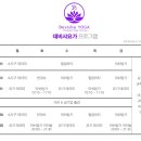 데비샤요가