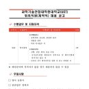 과학기술연합대학원 이미지