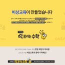 파워수학교습소 이미지