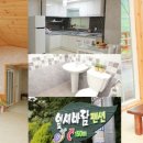 잎새바람 펜션 이미지