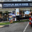 고기싸롱부천송내점 이미지