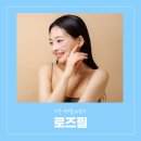 연세로즈의원 이미지